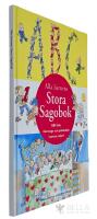 Alla barnens stora sagobok - ABC-bok, r&auml;knesaga och godnattbok i samma volym!
