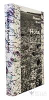 Hohaj - roman