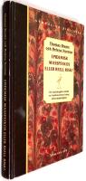 Epidemisk masspsykos eller reell risk? : en sociologisk studie av kontroversen kring el&ouml;verk&auml;nslighet