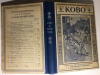 Kobo. Ber&auml;ttelse fr&aring;n rysk-japanska kriget.