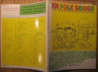 101 Folk Songs and popular songs for guitar