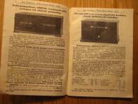 Aug. Danielsson Elektroteknisk Fabrik Insj&ouml;n Katalog 1928-1929
