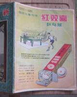 Sin Chung Hwa Pictorial / Xin Zhonghua Pictorial No. 100 Commemoration Issue Minnesnummer