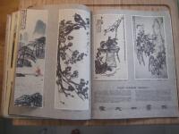 Sin Chung Hwa Pictorial / Xin Zhonghua Pictorial No. 100 Commemoration Issue Minnesnummer