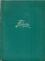 Les Concours Internationaux Fr&eacute;d&eacute;ric Chopin En Pologne