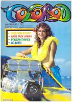 Colorod 1981 nr 3