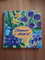 Blommor i akvarell