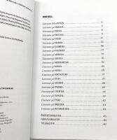 Ber&ouml;mda b&ouml;cker - En litter&auml;r uppslagsbok - &Aring;terger inneh&aring;llet i &ouml;ver 700 verk
