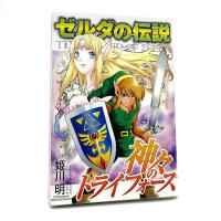 The Legend of Zelda: Triforce of the Gods