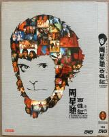 A Chinese Odyssey (Journey to the West)