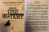 Peer Gynt, Svit no. 1-2