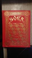 SVEA Folk-kalender f&ouml;r 1898