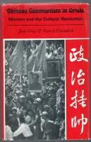 CHINESE COMMUNISM IN CRISIS. Maoism and the cultural revolution