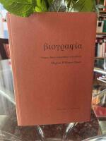 Biografia : Biographia : s&aring;nger, dikter, bek&auml;nnelser och talk&ouml;rer