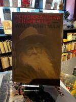 Demokratiska perspektiv