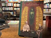 Antikvariat Kalebass