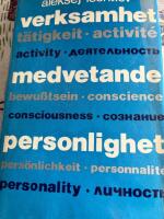 Verksamhet, medvetande, personlighet : T&auml;tigkeit, Bewusstsein, Pers&ouml;nlichkeit = Activity, consciousness, personality = Activit&eacute;, conscience, personnalit&eacute;