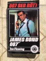 007 ser r&ouml;tt