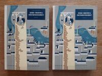 Svensk industriell f&ouml;retagarverksamhet. Kausalanalys av den industriella utvecklingen 1919&ndash;1939. Band 1 och band 2