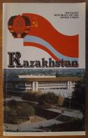 Kazakhstan. SSSR.