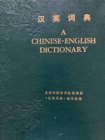 A Chinese-English dictionary