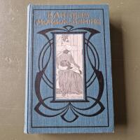 Barnens Morgonl&auml;sning