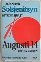 Det r&ouml;da hjulet. Augusti 14. F&ouml;rsta knuten. Reviderad och ut&ouml;kad utg&aring;va