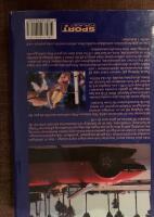 Patrik Sj&ouml;berg - Att leva p&aring; hoppet