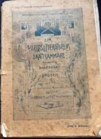 Ur V&auml;rldslitteraturens skattkammare
