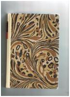 Jorden mitt fosterland