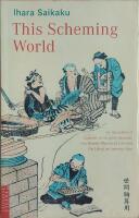 This Scheming World