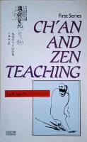 Ch'an and Zen Teaching: First Series