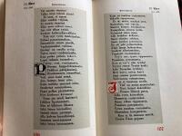 Kalevala Finlands nationalepos. P&Aring; FINSKA