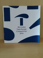 Morisawa Type Design Competition 2016