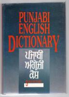 Punjabi-English Dictionary