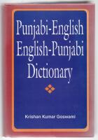 Punjabi/English English/Punjabi Dictionary