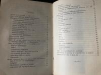 Tr&auml;dg&aring;rdsv&auml;xternas n&auml;ring. Med s&auml;rskild h&auml;nsyn till konstg&ouml;dselns betydelse f&ouml;r tr&auml;dg&aring;rdsbruket.