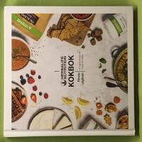 Herbalife Nutritions Kokbok - 80 signaturrecept fr&aring;n hela Europa och Afrika