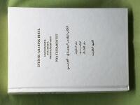 Svensk-arabisk bibel 1:a Moseboken, Psaltaren, Ordspr&aring;ksboken : Nya testamentet = al-Kit b al-muqaddas al-suw d -al- arab : sifr al-Takw n, al-Maz m r, sifr al-Amth l : al- Ahd al-jad d
