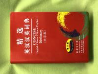 Concise English-Chinese and Chinese-English Dictionary