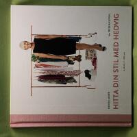 Hitta din stil med Hedvig 