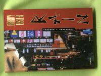 Rain - Samuraj i skuggorna