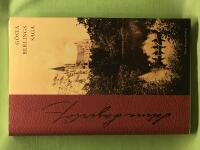 G&ouml;sta Berlings saga 