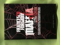 Maffia p&aring; export hur Cosa Nostra, 'ndranghetan och camorran har koloniserat v&auml;rlden