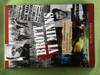 Brott vi minns [de mest uppm&auml;rksammade kriminalfallen i Sveriges historia]