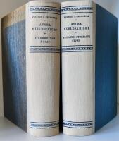 Andra v&auml;rldskriget I-II