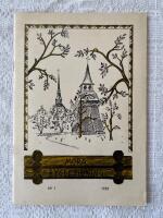 Mora bygdetidning nr 1 1955