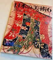 Japanese Art , Kyoto Museum, Tokyo National Museum