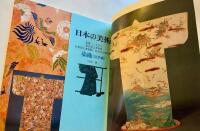 Japanese Art , Kyoto Museum, Tokyo National Museum