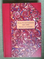 Svenska Vitterhetssamfundet 1907-2007 : historik och textkritik
